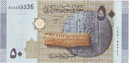 صورة سعر اليورو أمام الليرة السورية ليوم 3/8/2014
