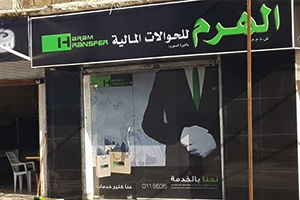 صورة مكاتب الهرم تمتنع عن تسليم الحوالات للمواطنين