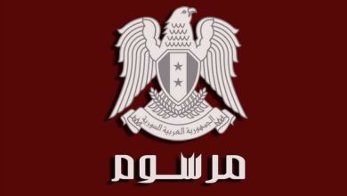 صورة السيد الرئيس يصدر المرسوم التشريعي رقم 3 لعام 2023